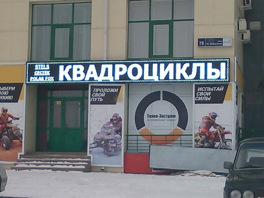 Светодиодное табло купить в Волгограде